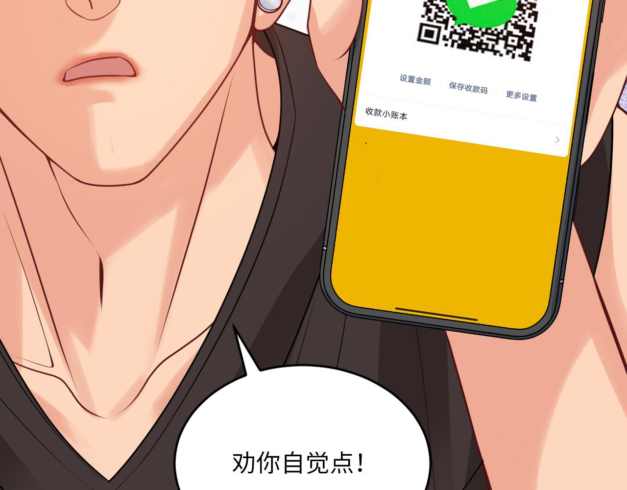 《男生宿舍303【快】》三倍奉还！ 第16页