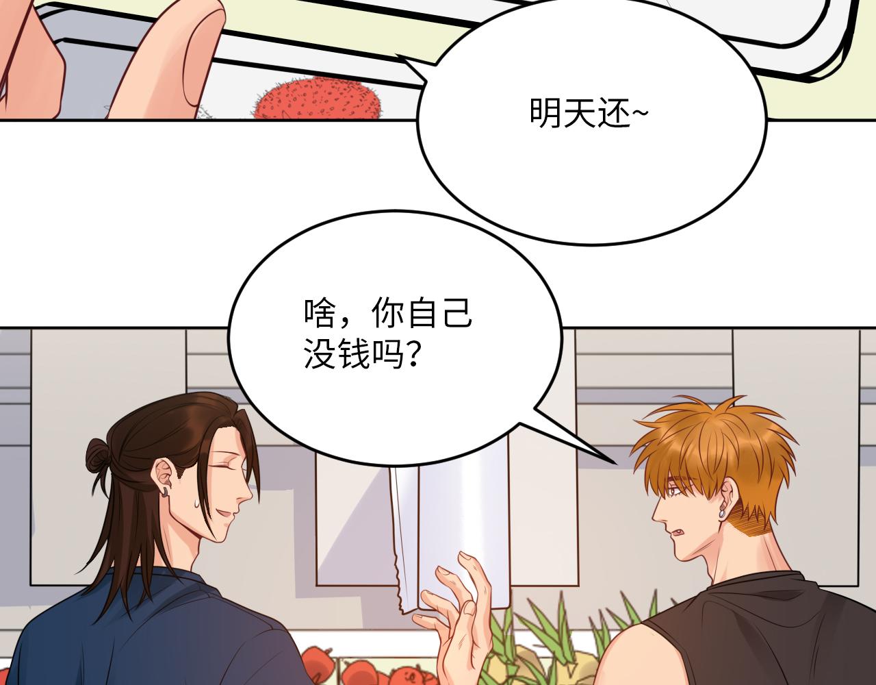 《男生宿舍303【快】》三倍奉还！ 第7页