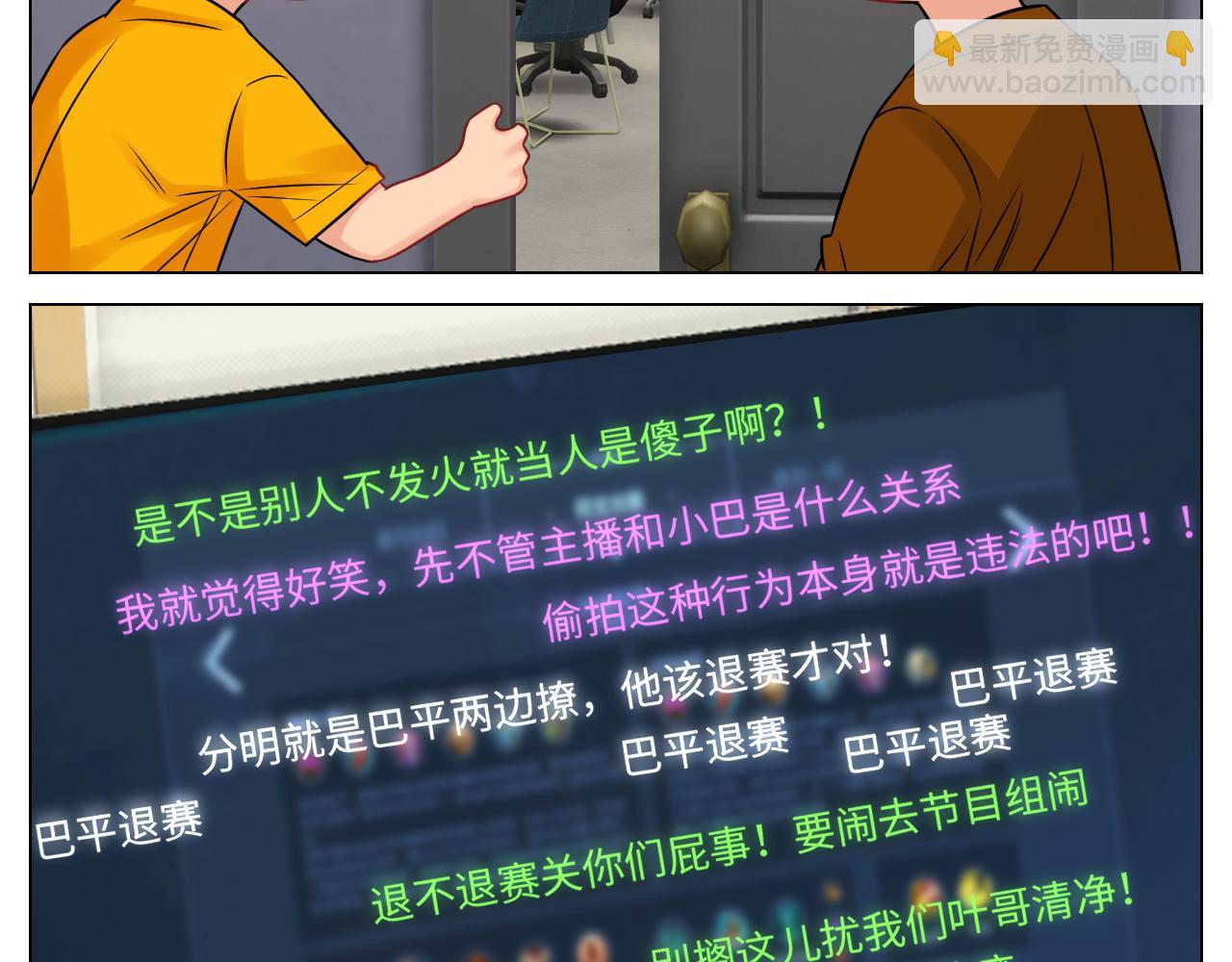 《男生宿舍303【快】》暴躁羊羊在线别扭 第11页