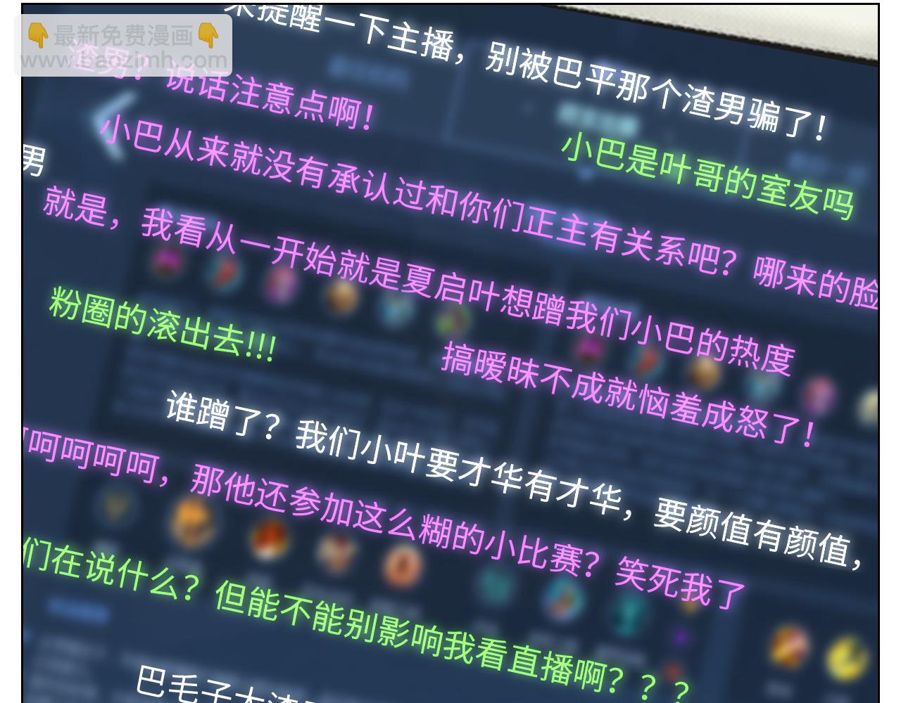 《男生宿舍303【快】》暴躁羊羊在线别扭 第13页