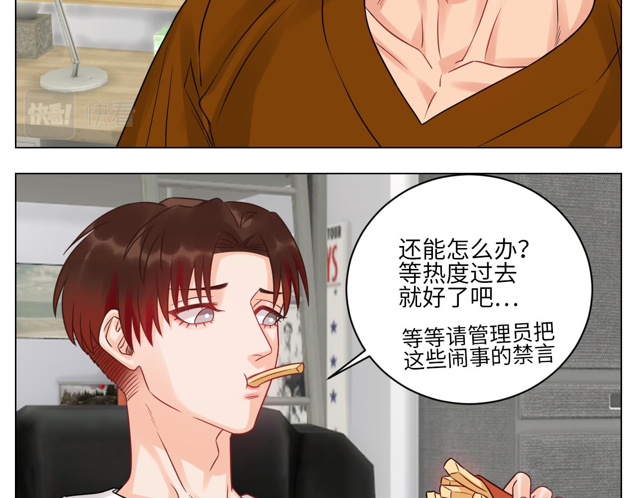 《男生宿舍303【快】》暴躁羊羊在线别扭 第17页