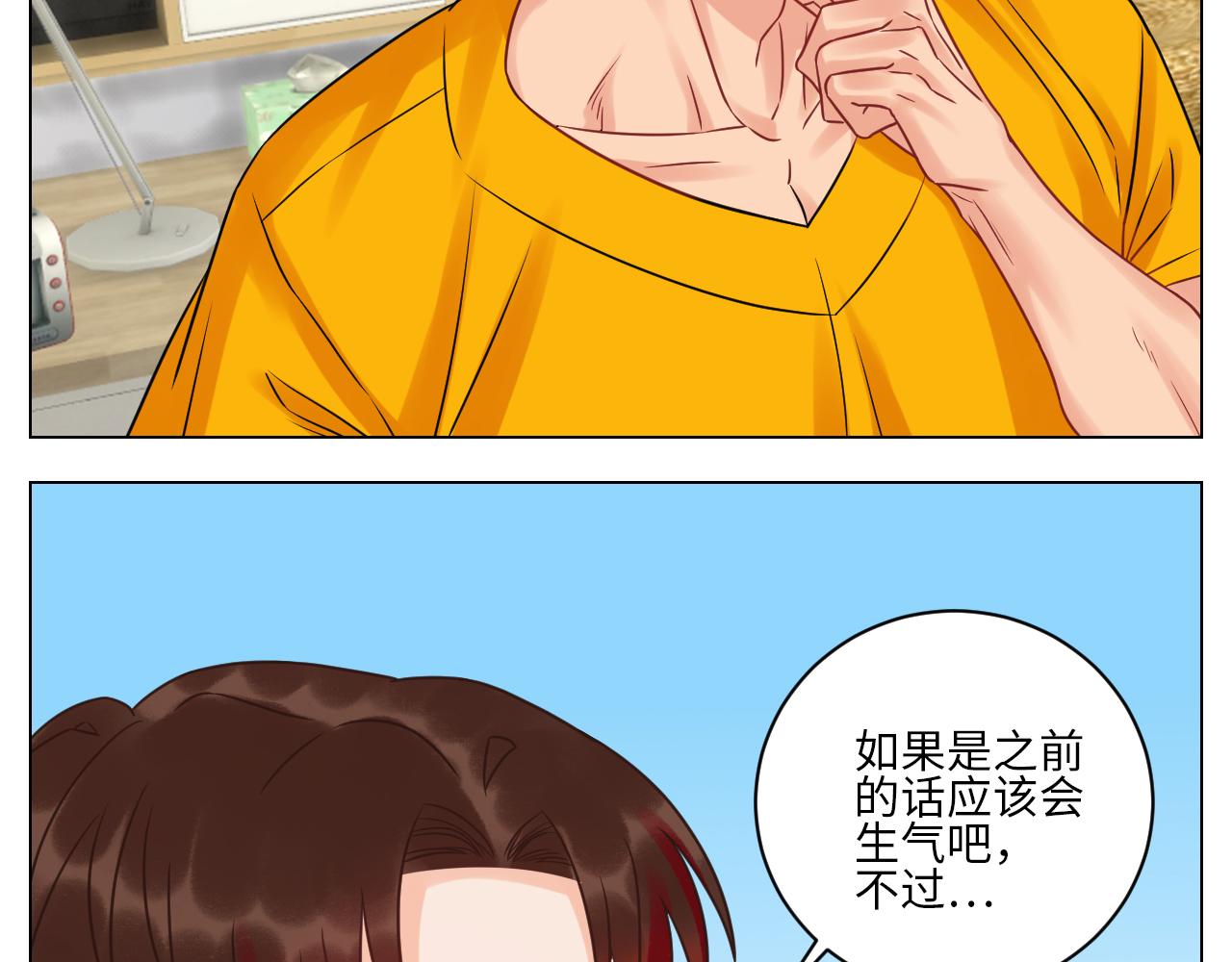 《男生宿舍303【快】》暴躁羊羊在线别扭 第19页