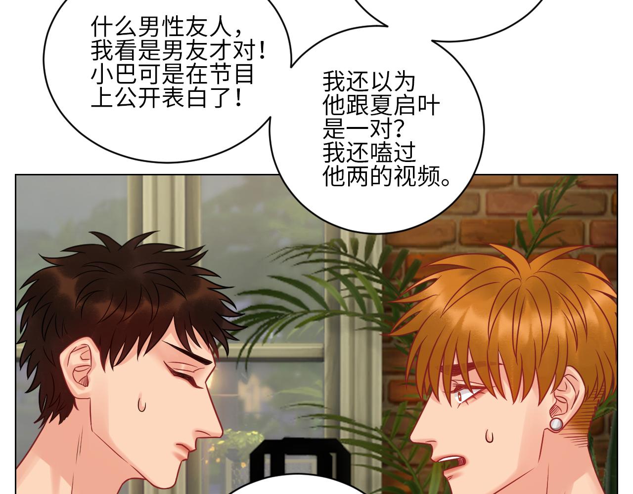 《男生宿舍303【快】》暴躁羊羊在线别扭 第4页