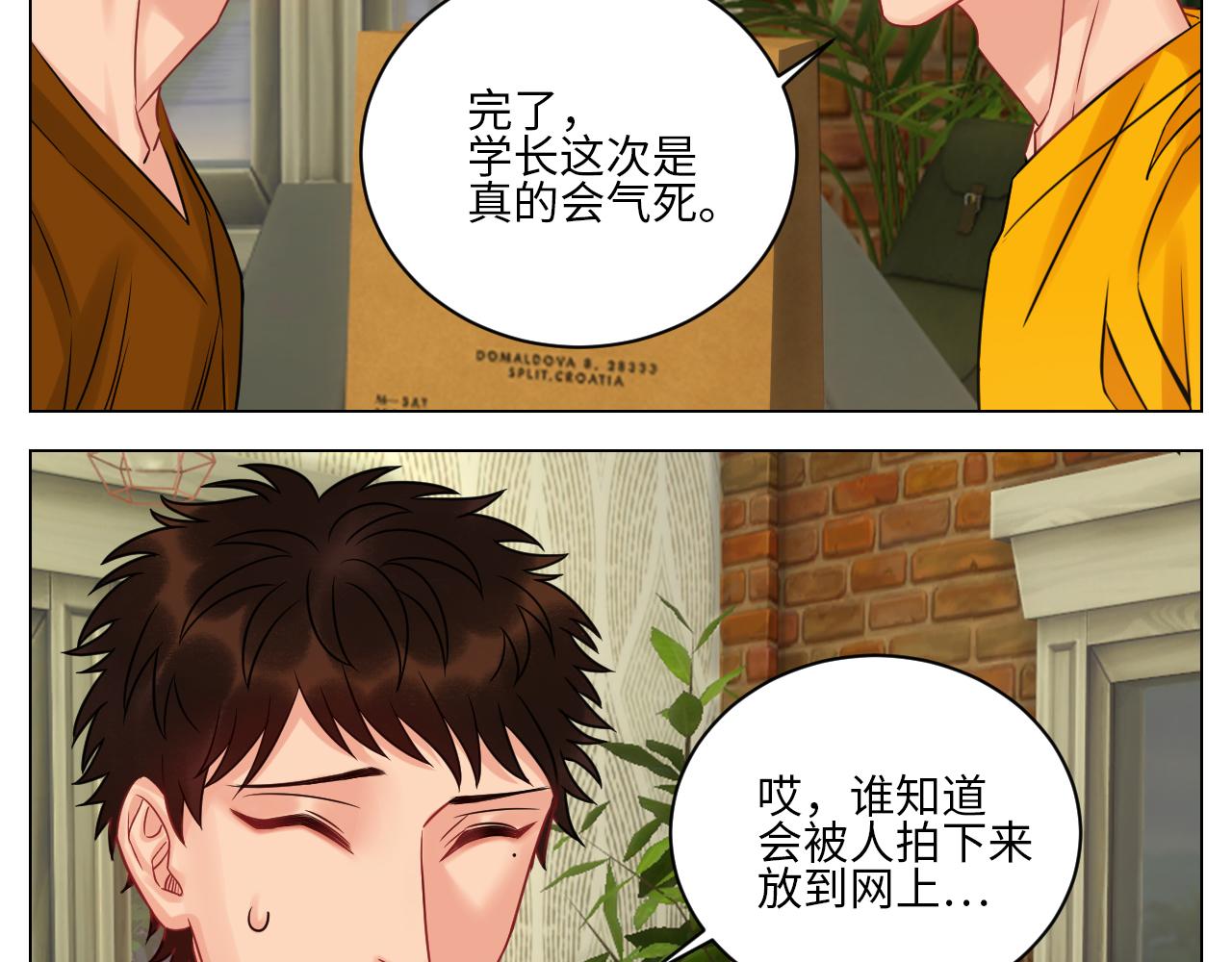 《男生宿舍303【快】》暴躁羊羊在线别扭 第5页