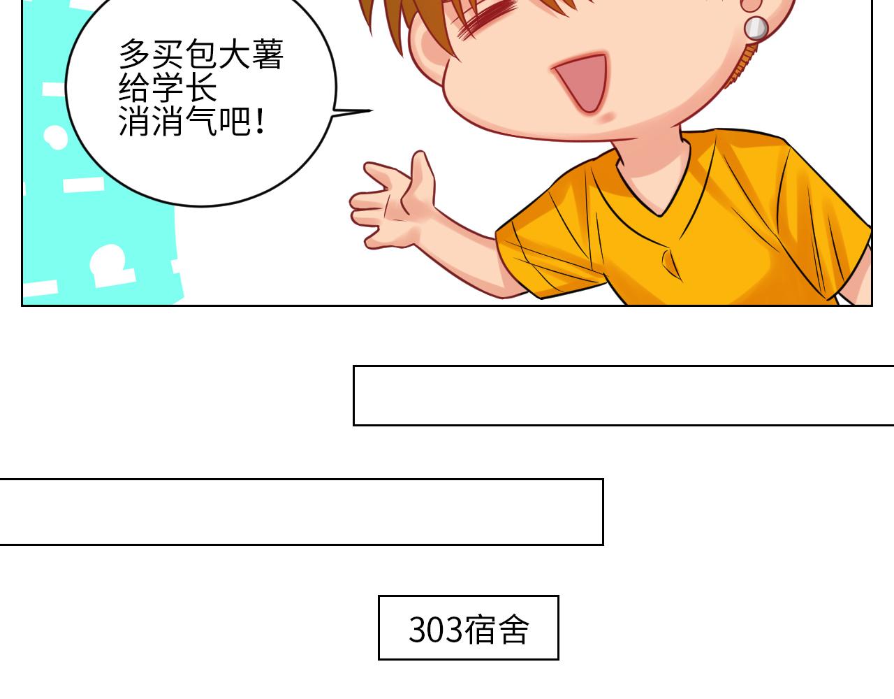 《男生宿舍303【快】》暴躁羊羊在线别扭 第7页
