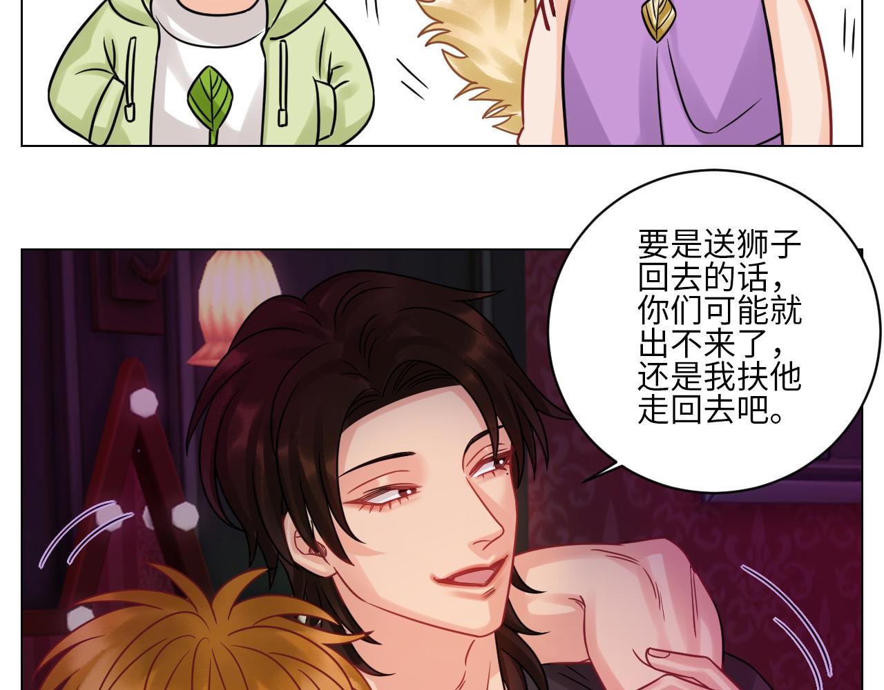 《男生宿舍303【快】》全场由萧公子买单！ 第16页