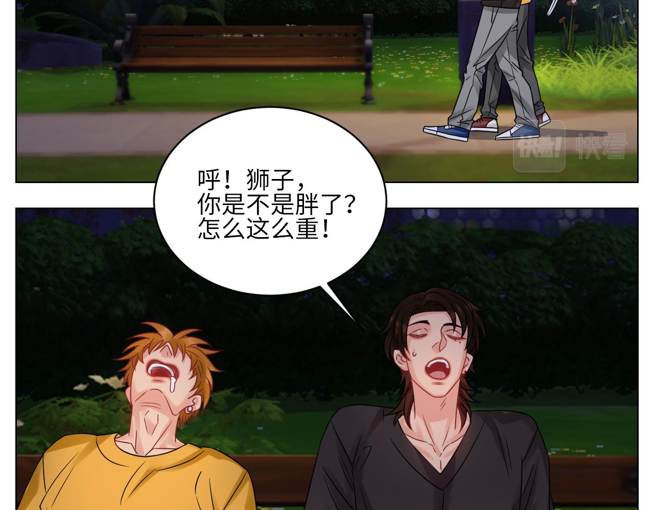 《男生宿舍303【快】》全场由萧公子买单！ 第20页