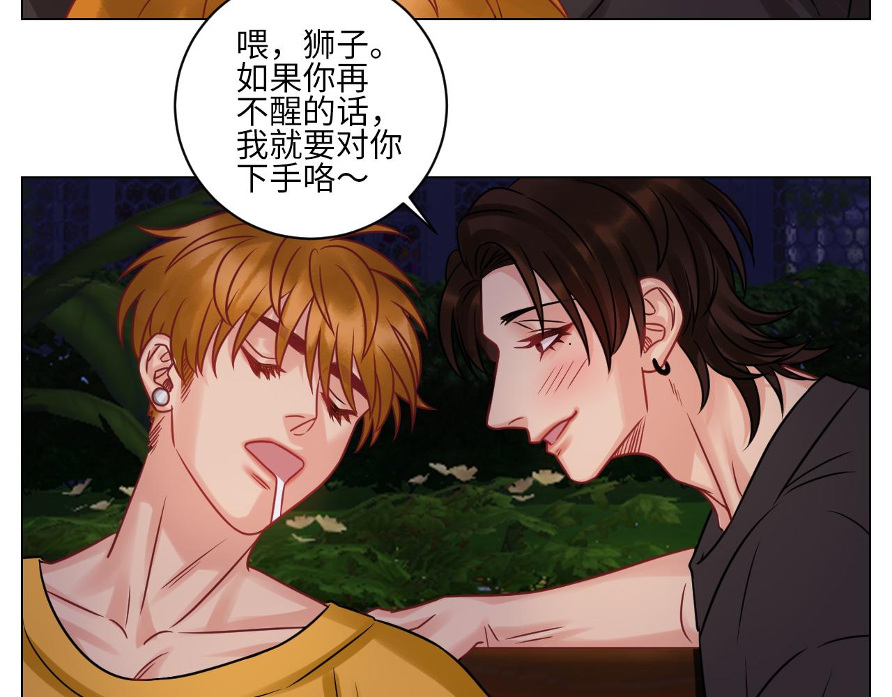 《男生宿舍303【快】》全场由萧公子买单！ 第24页