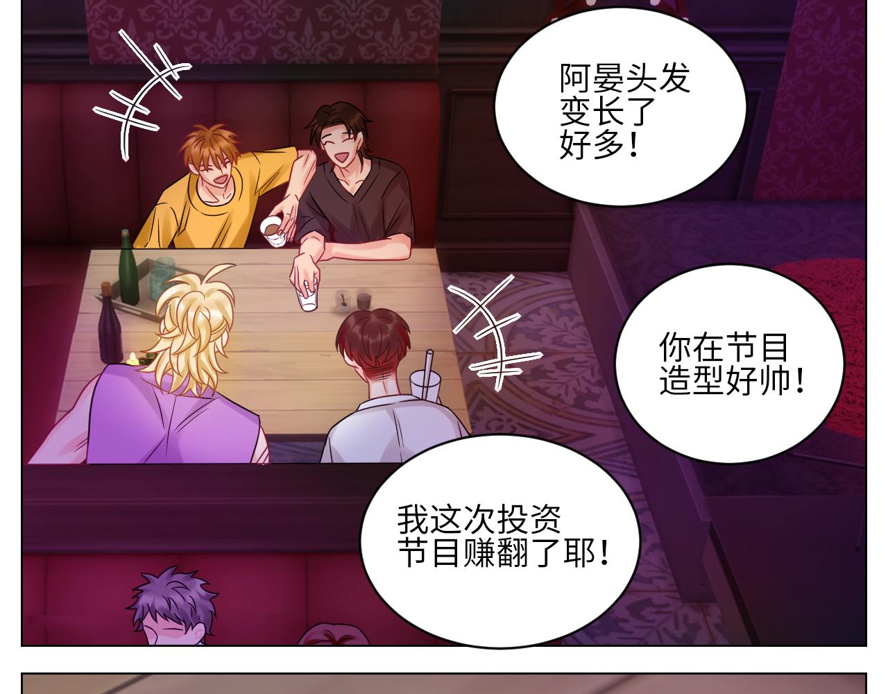 《男生宿舍303【快】》全场由萧公子买单！ 第3页