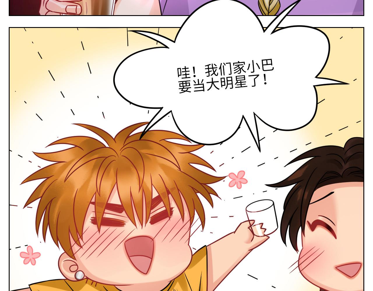 《男生宿舍303【快】》全场由萧公子买单！ 第7页