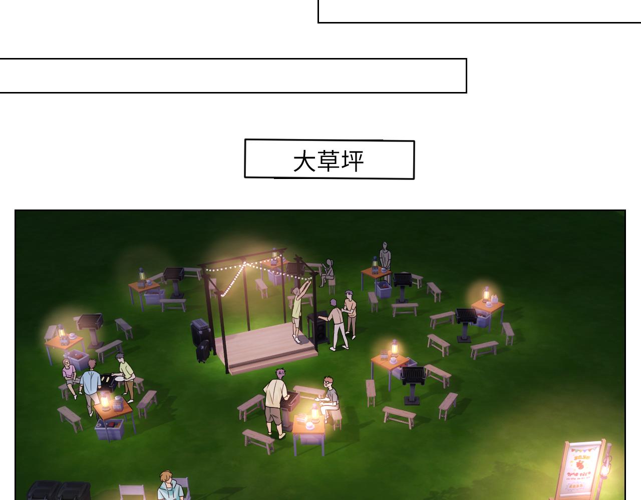 《男生宿舍303【快】》迎新会 第10页