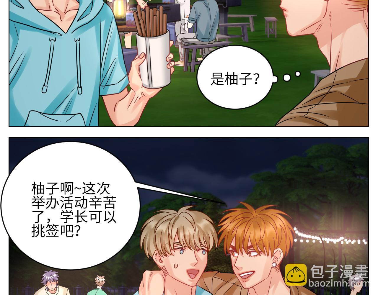 《男生宿舍303【快】》迎新会 第12页