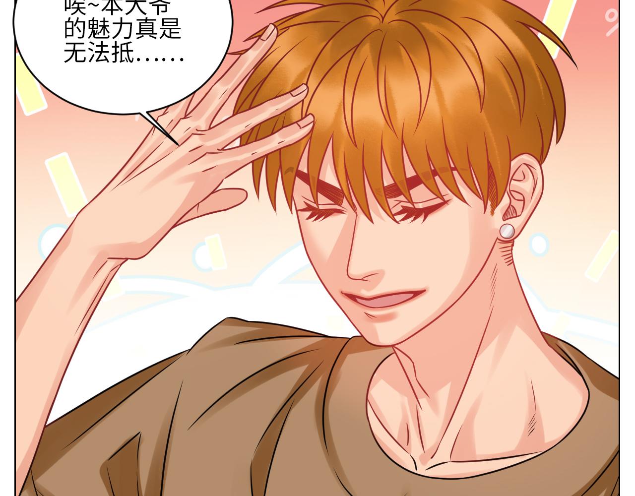 《男生宿舍303【快】》迎新会 第17页