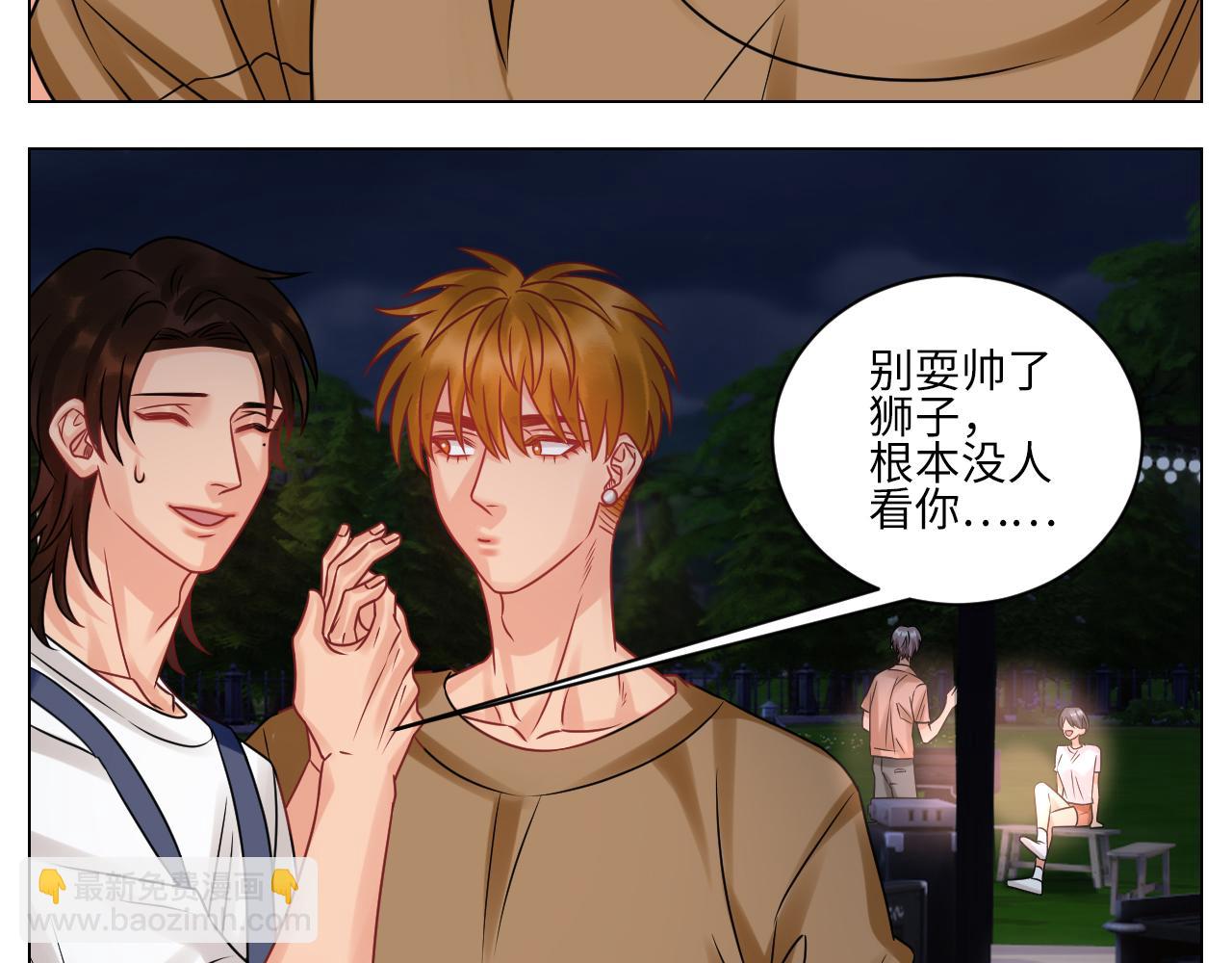 《男生宿舍303【快】》迎新会 第18页