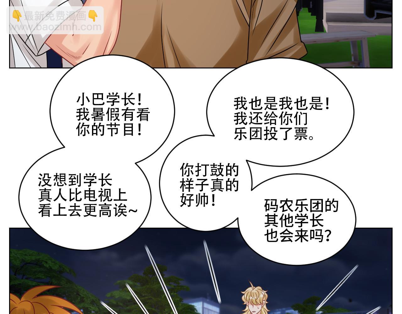 《男生宿舍303【快】》迎新会 第19页