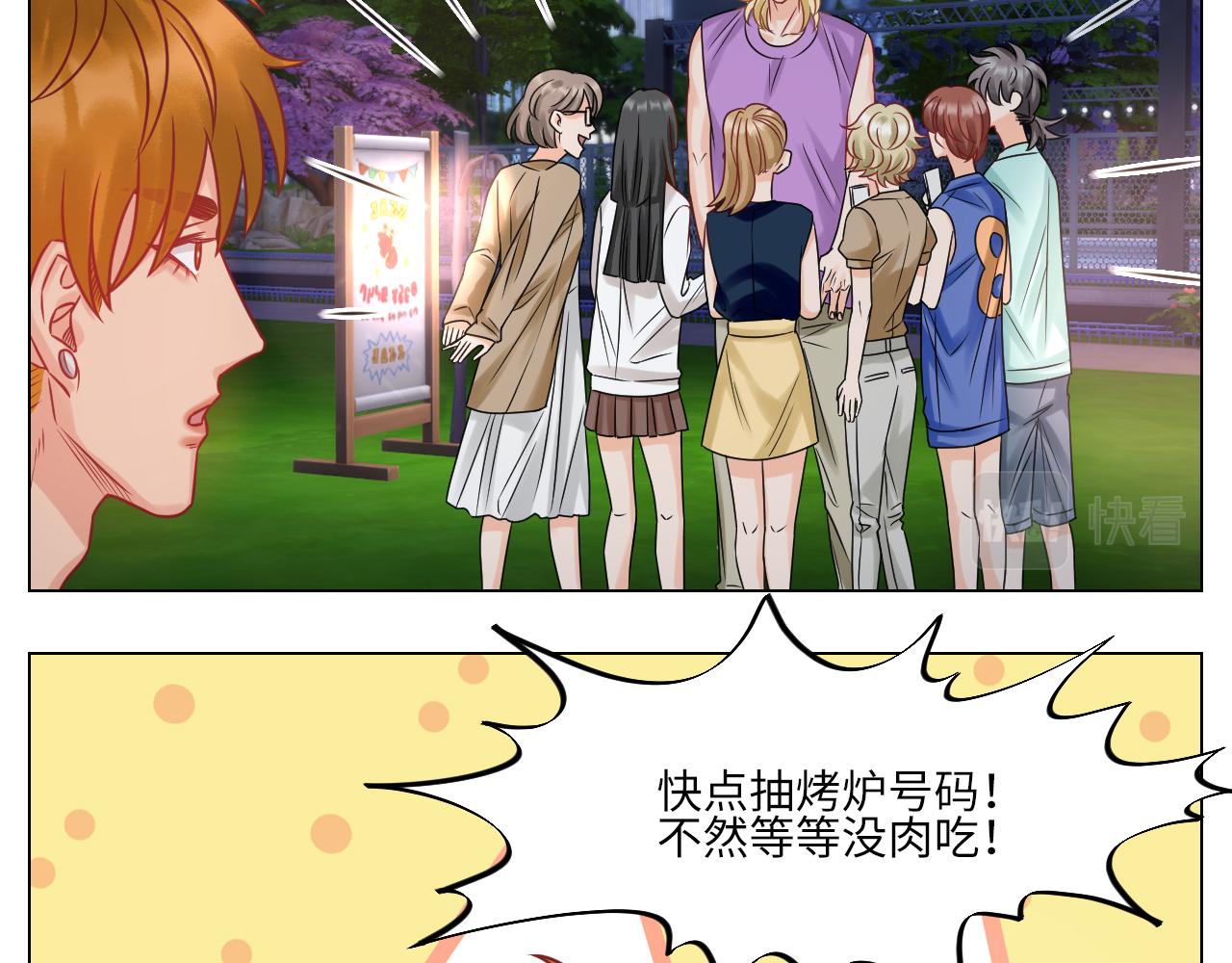 《男生宿舍303【快】》迎新会 第20页