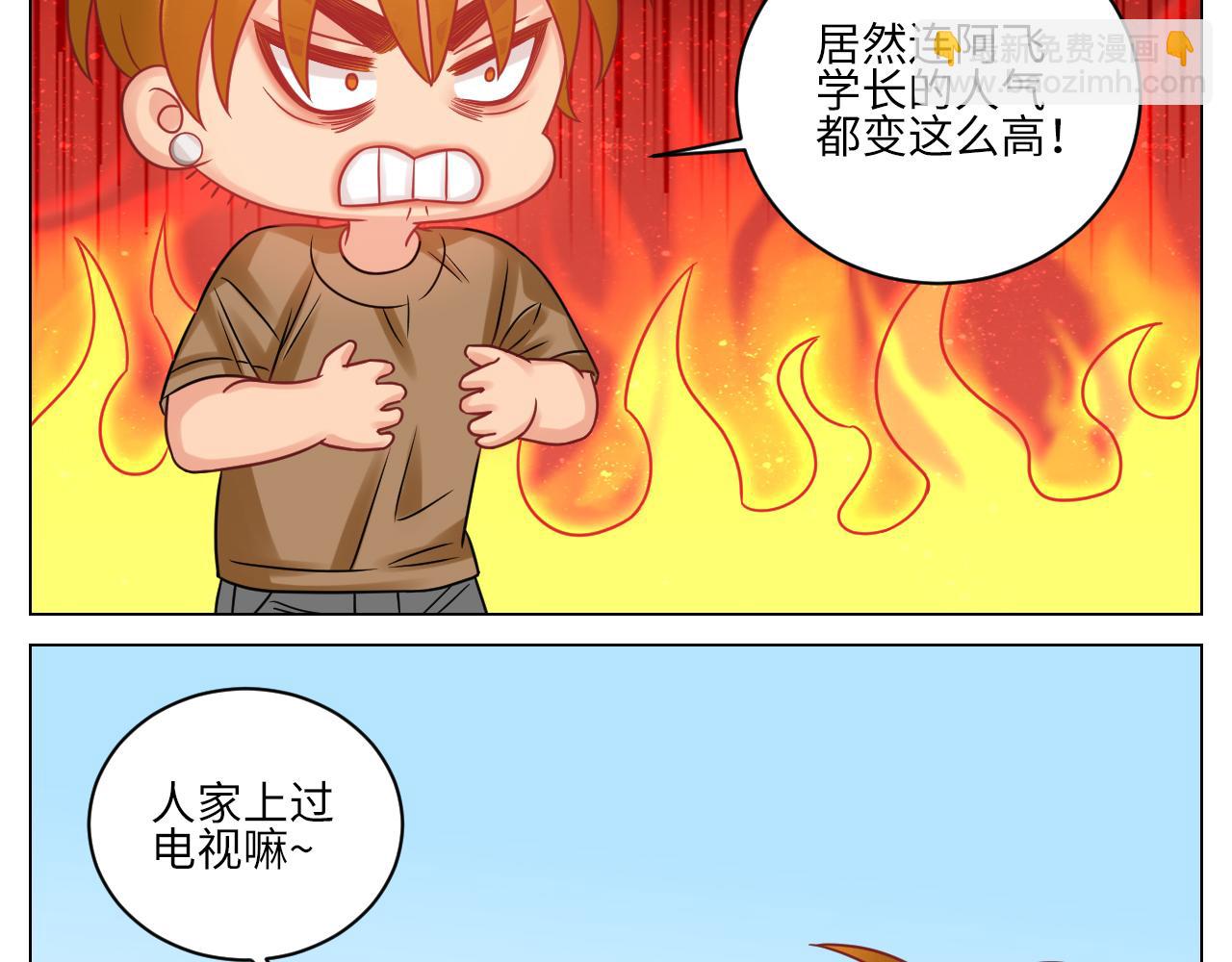 《男生宿舍303【快】》迎新会 第25页