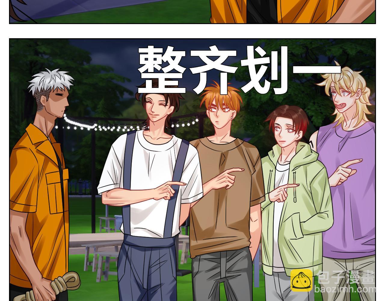 《男生宿舍303【快】》迎新会 第29页