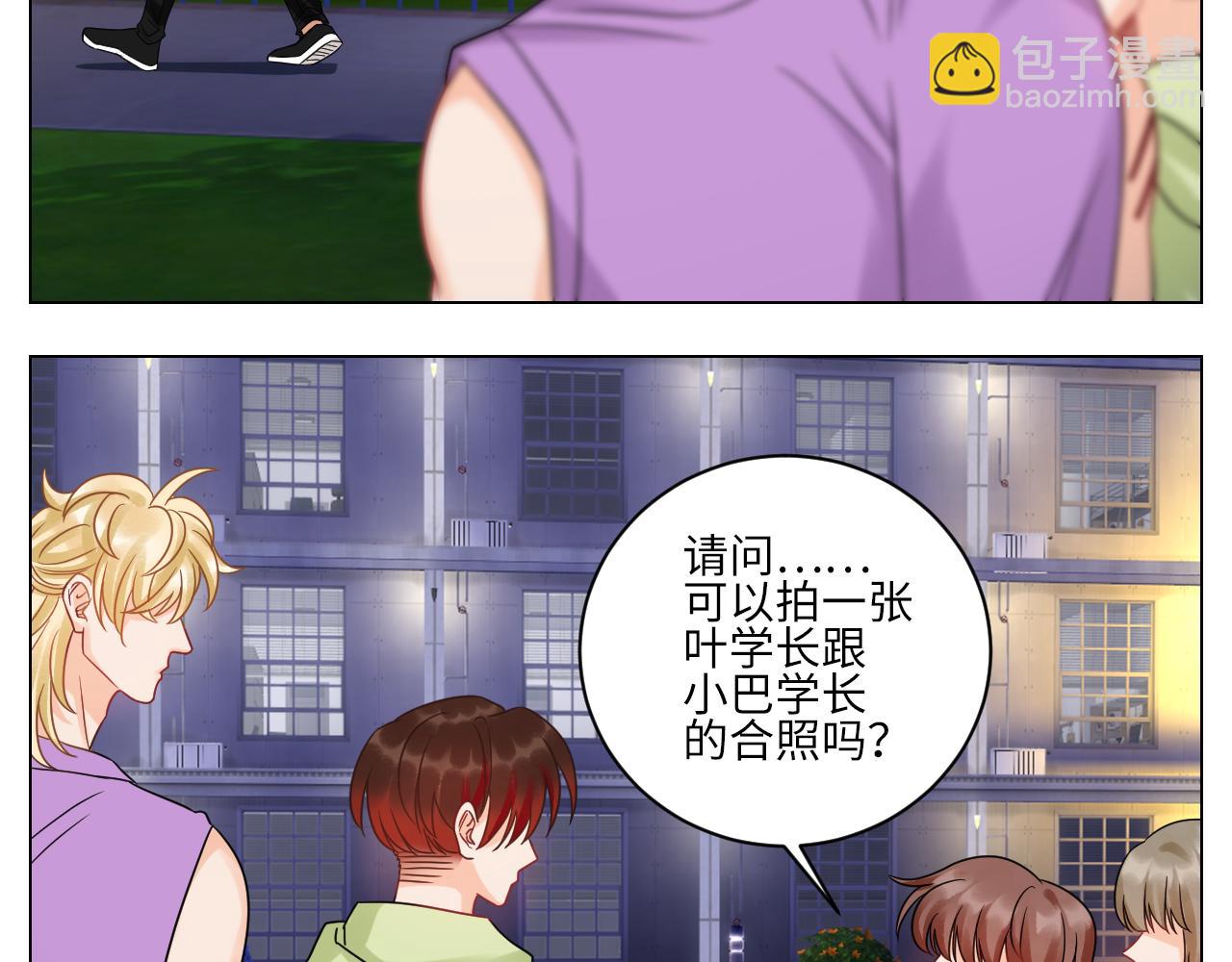 《男生宿舍303【快】》迎新会 第31页
