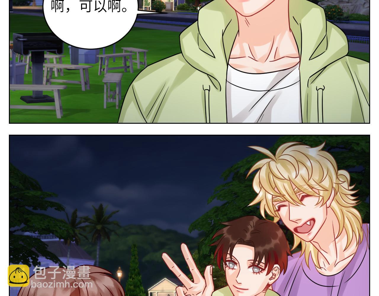 《男生宿舍303【快】》迎新会 第33页