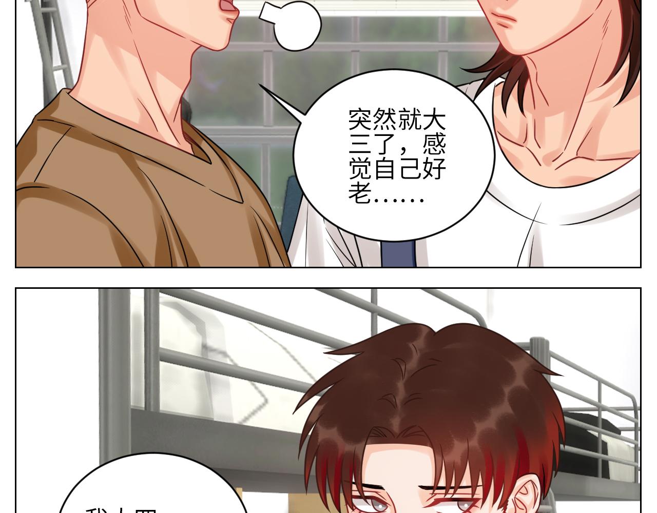 《男生宿舍303【快】》迎新会 第4页