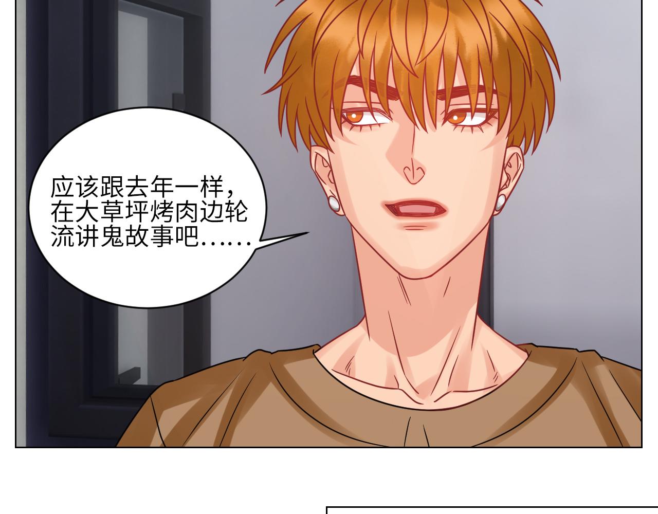 《男生宿舍303【快】》迎新会 第9页