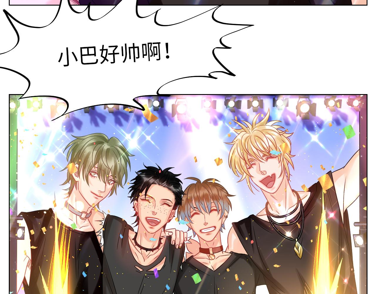 《男生宿舍303【快】》夏日乐团季完结撒花 第10页