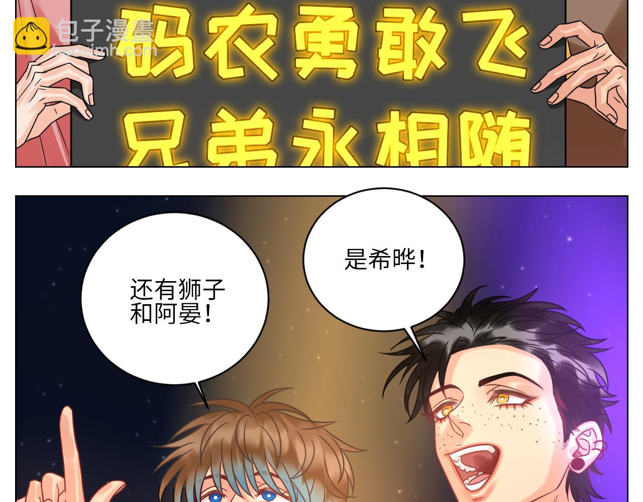 《男生宿舍303【快】》夏日乐团季完结撒花 第17页