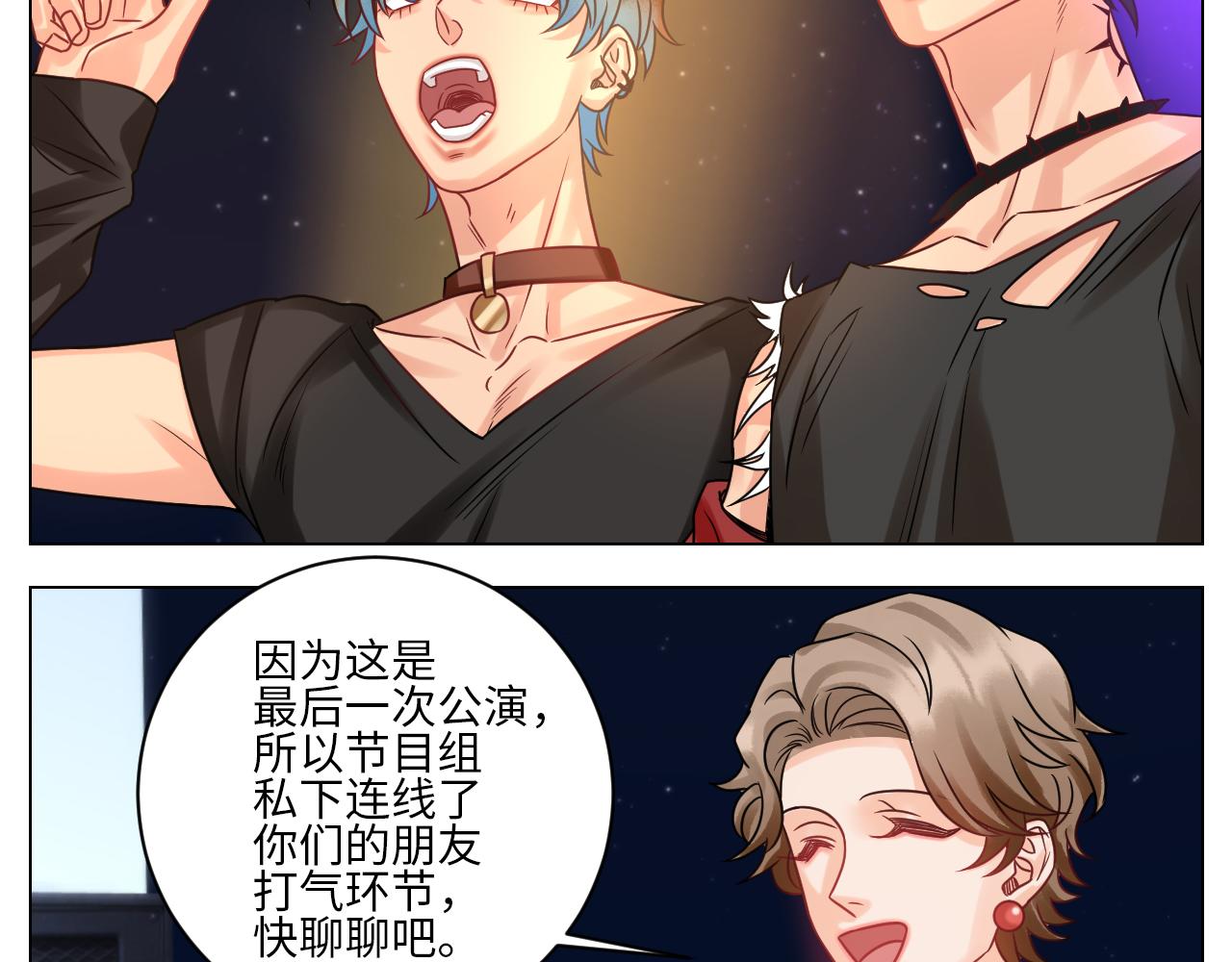 《男生宿舍303【快】》夏日乐团季完结撒花 第18页