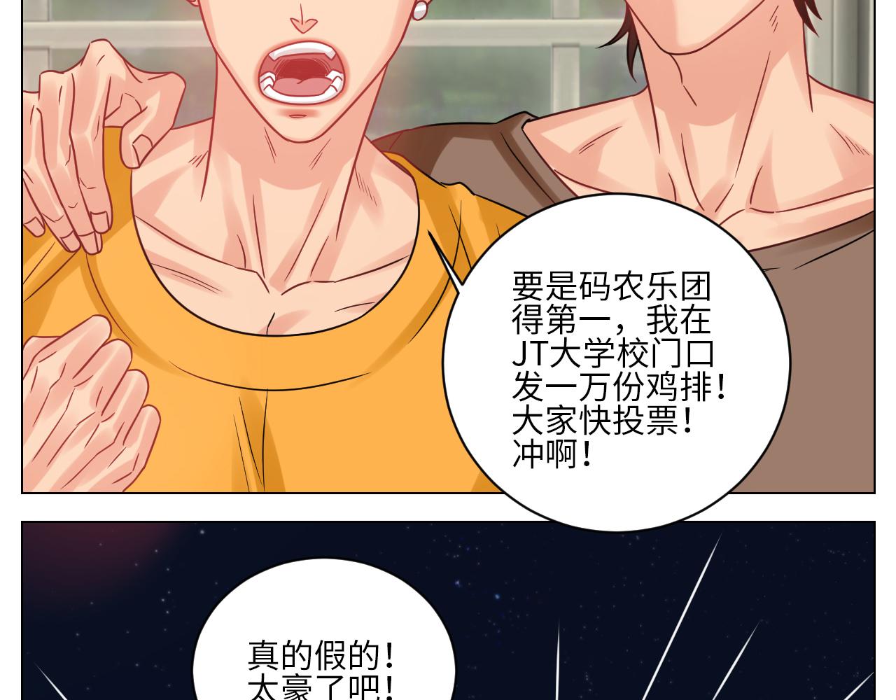 《男生宿舍303【快】》夏日乐团季完结撒花 第20页
