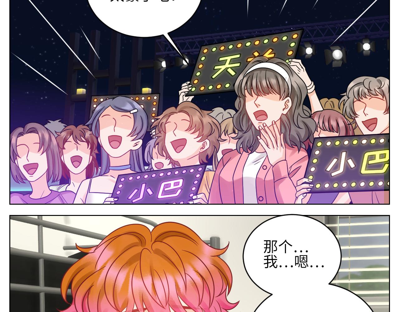《男生宿舍303【快】》夏日乐团季完结撒花 第21页
