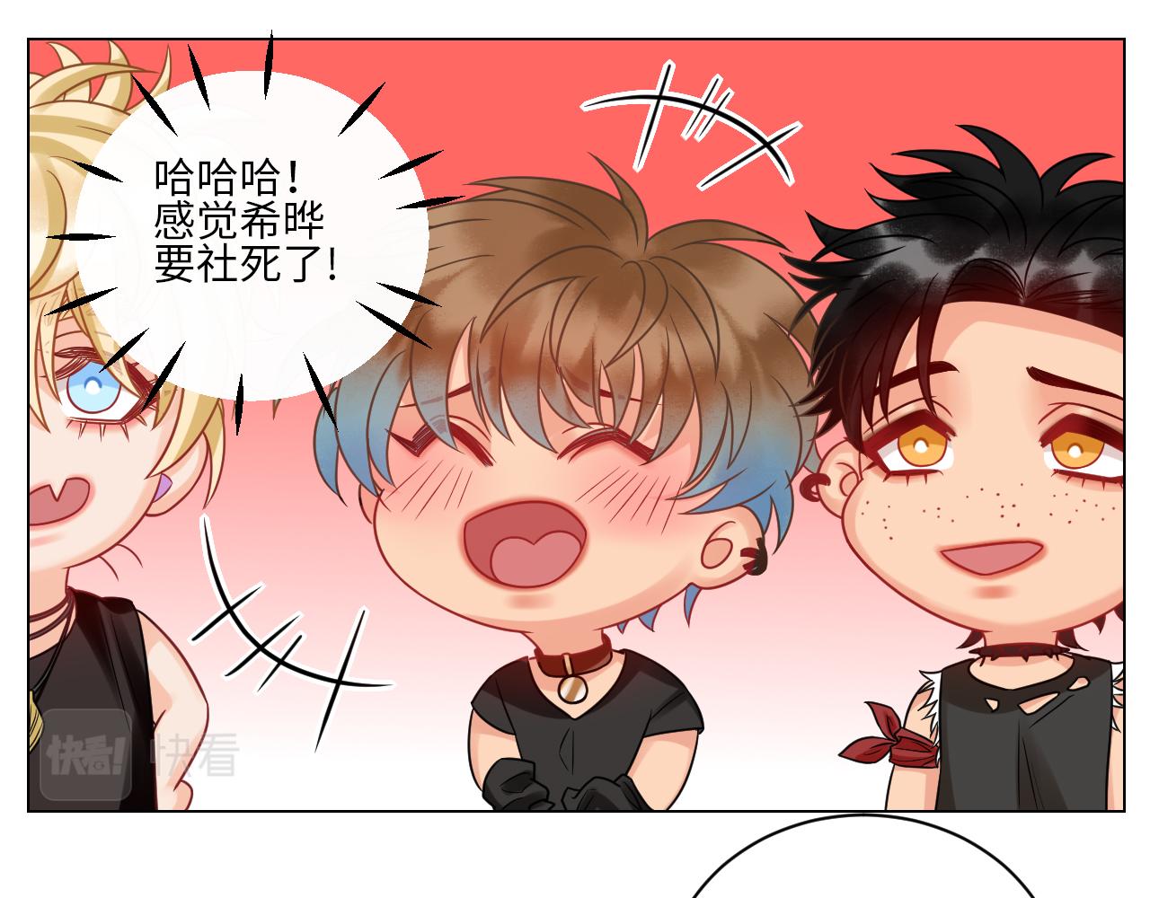 《男生宿舍303【快】》夏日乐团季完结撒花 第23页