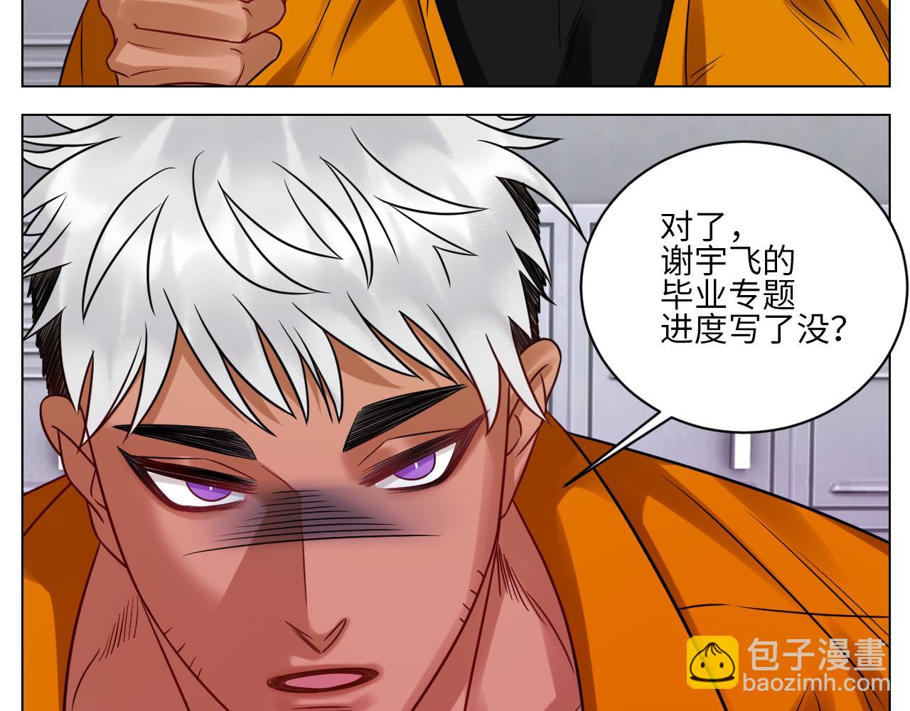 《男生宿舍303【快】》夏日乐团季完结撒花 第26页