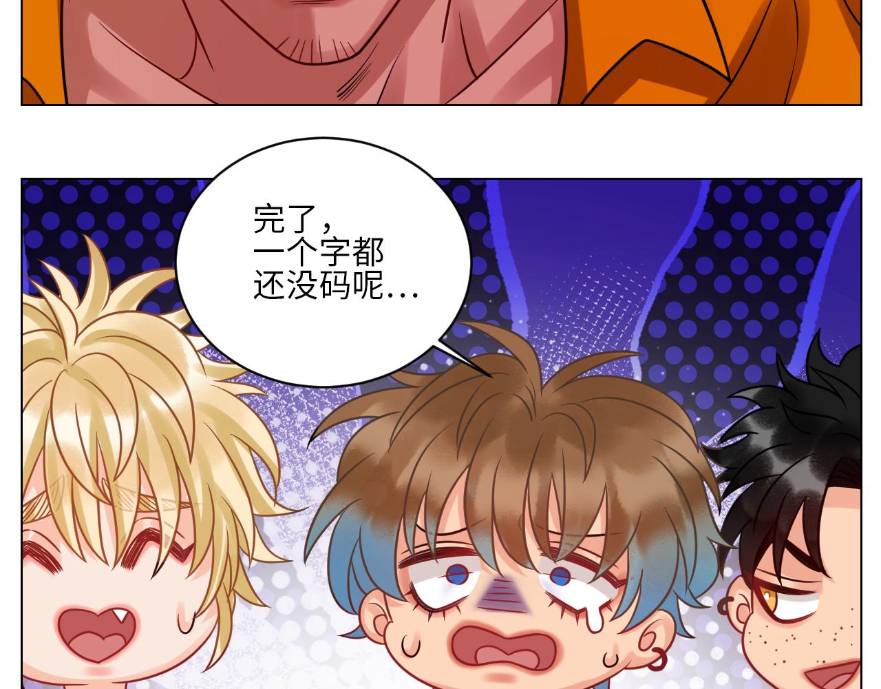 《男生宿舍303【快】》夏日乐团季完结撒花 第27页