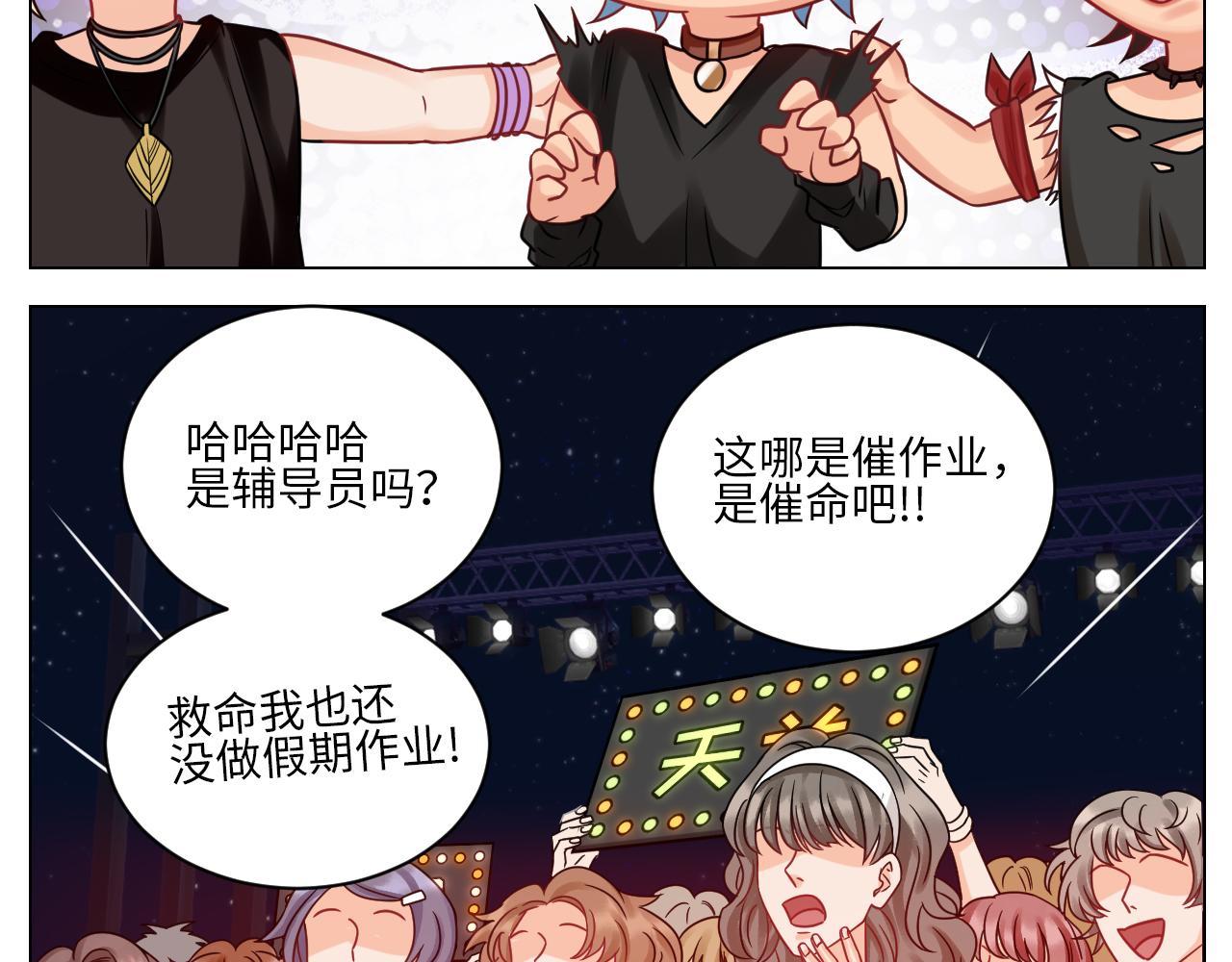 《男生宿舍303【快】》夏日乐团季完结撒花 第28页