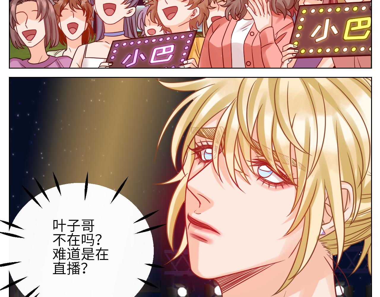 《男生宿舍303【快】》夏日乐团季完结撒花 第29页