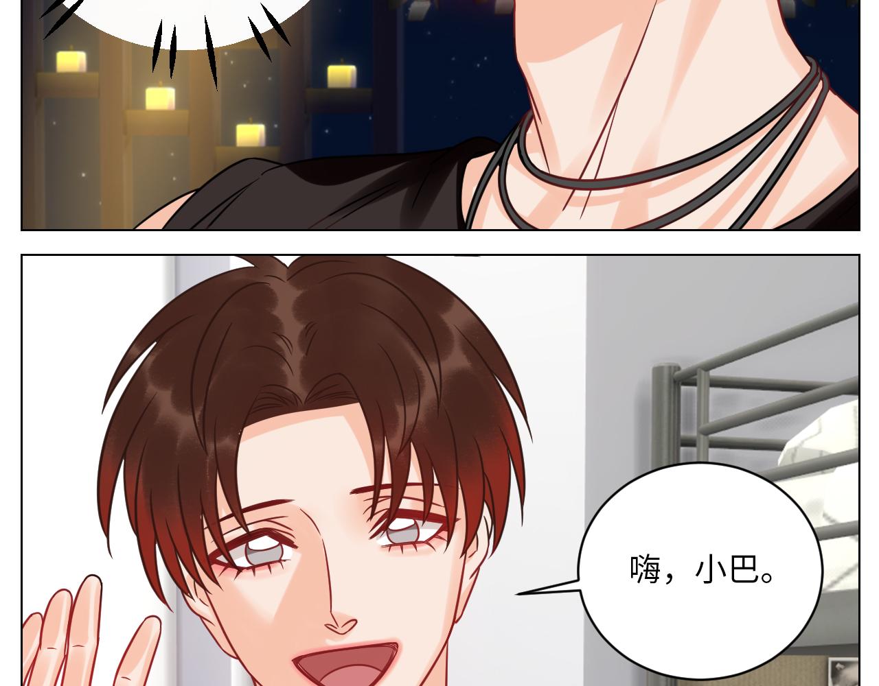 《男生宿舍303【快】》夏日乐团季完结撒花 第30页