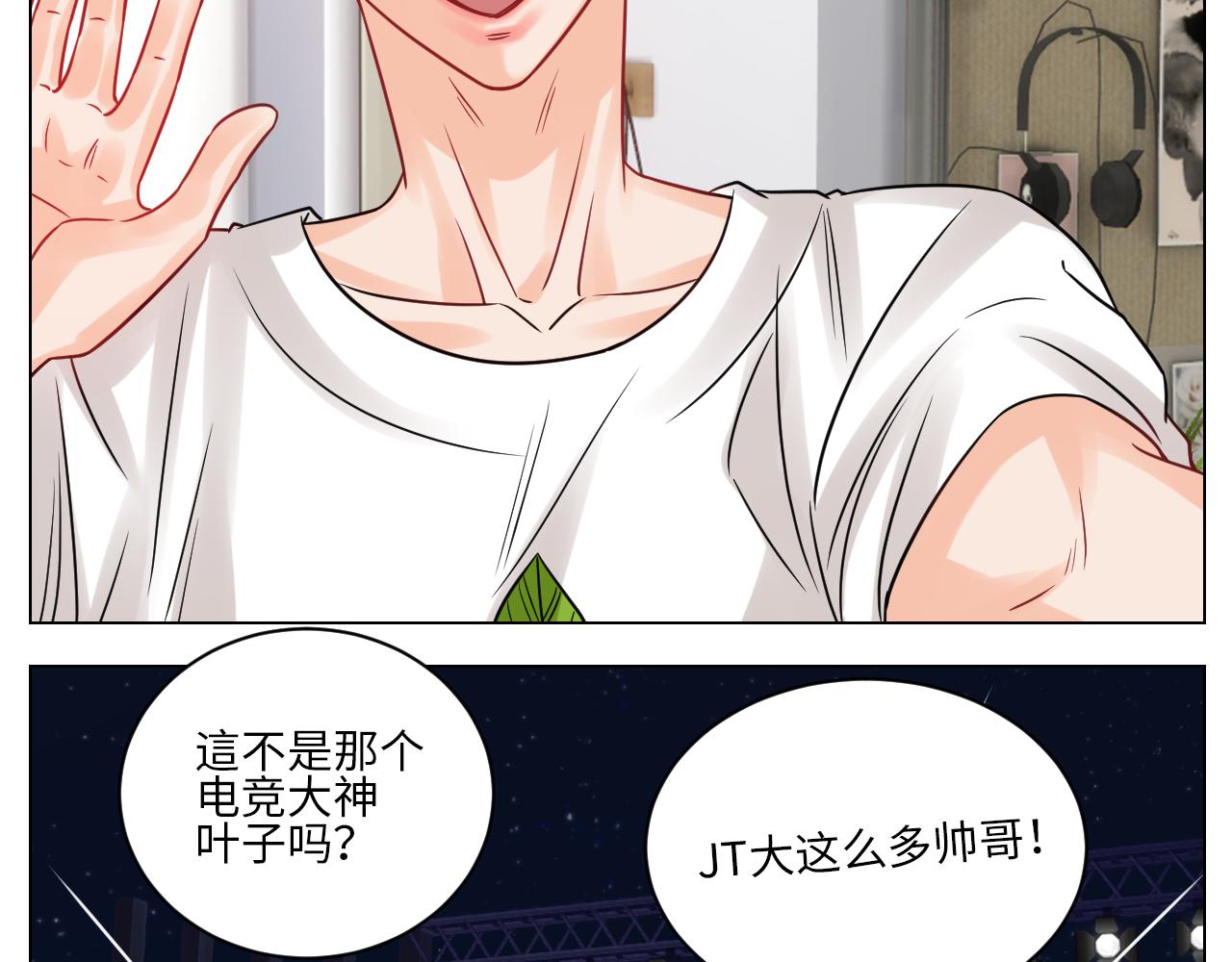 《男生宿舍303【快】》夏日乐团季完结撒花 第31页