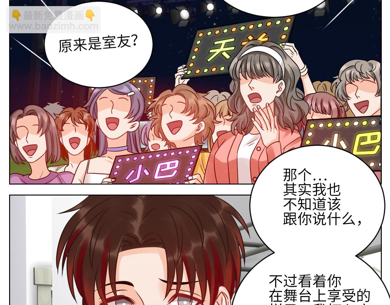 《男生宿舍303【快】》夏日乐团季完结撒花 第32页