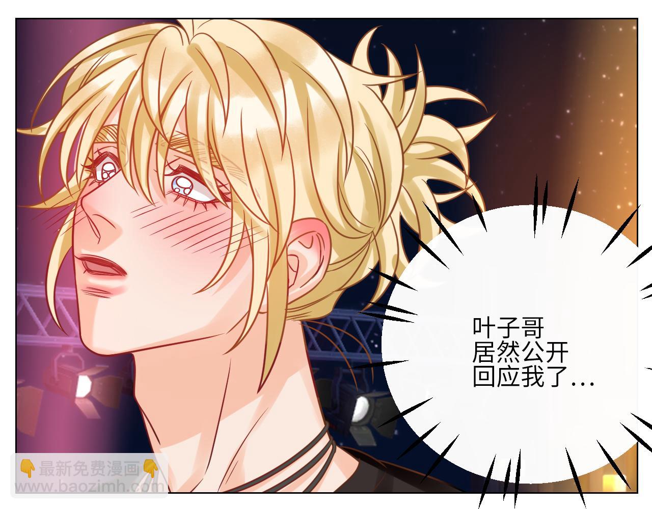 《男生宿舍303【快】》夏日乐团季完结撒花 第36页