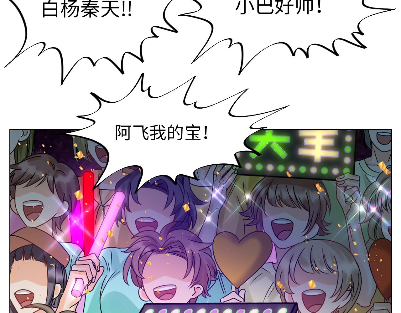 《男生宿舍303【快】》夏日乐团季完结撒花 第3页