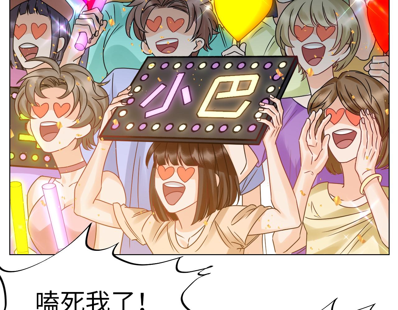 《男生宿舍303【快】》夏日乐团季完结撒花 第40页