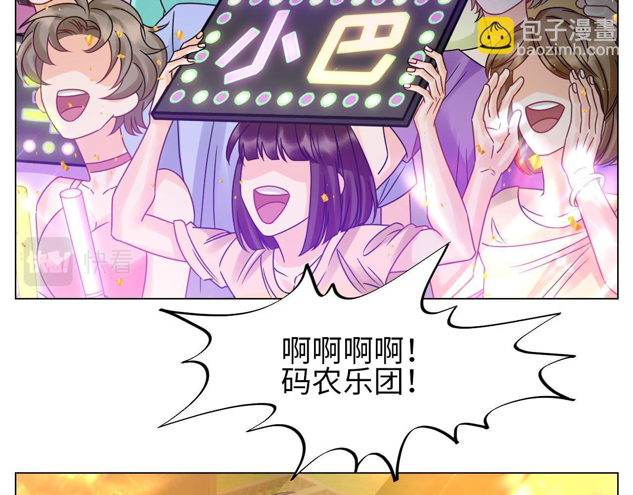 《男生宿舍303【快】》夏日乐团季完结撒花 第4页