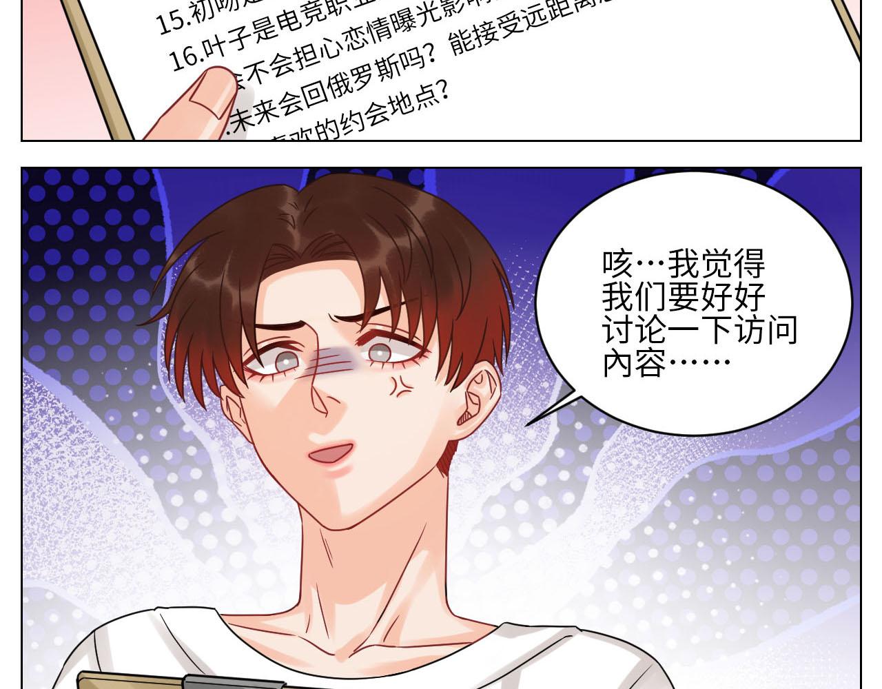 《男生宿舍303【快】》小巴最新定妆照 第13页