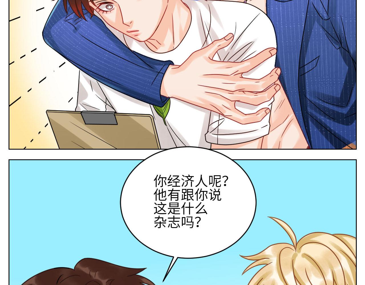 《男生宿舍303【快】》小巴最新定妆照 第15页