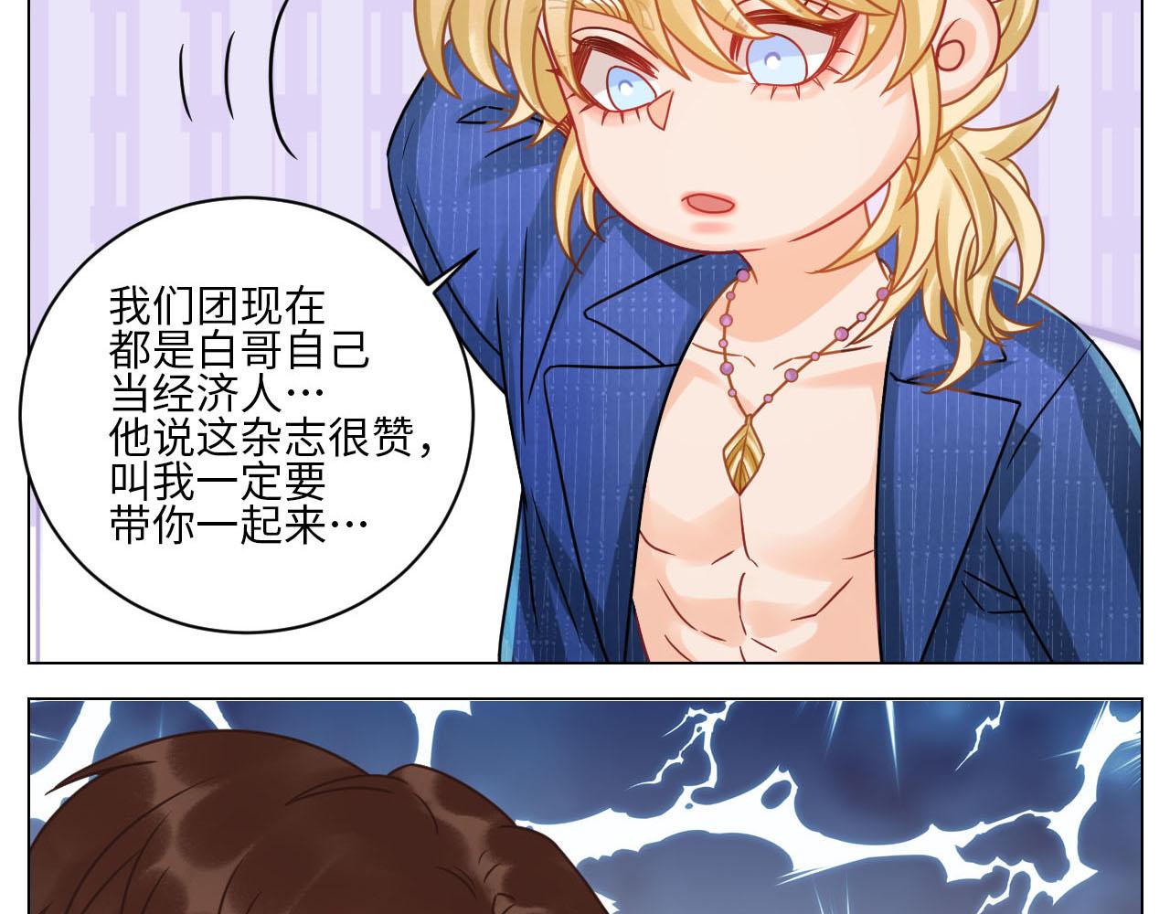 《男生宿舍303【快】》小巴最新定妆照 第17页