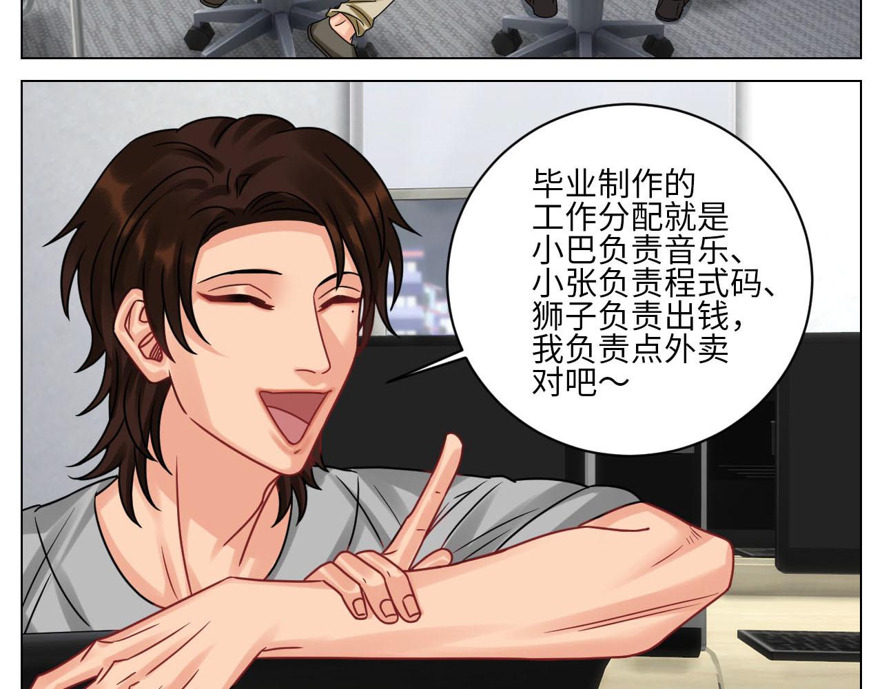 《男生宿舍303【快】》小巴最新定妆照 第20页