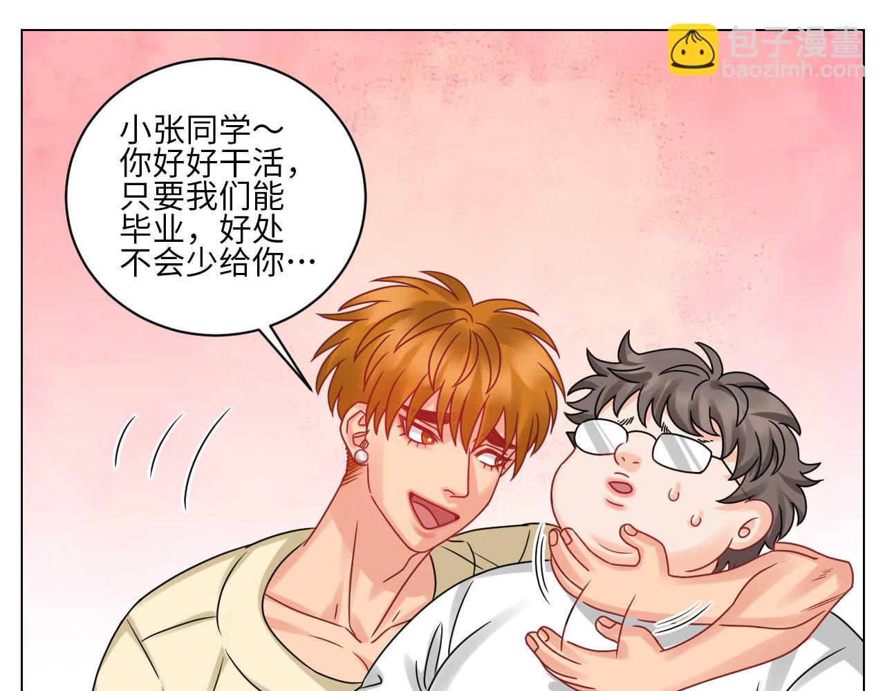 《男生宿舍303【快】》小巴最新定妆照 第23页