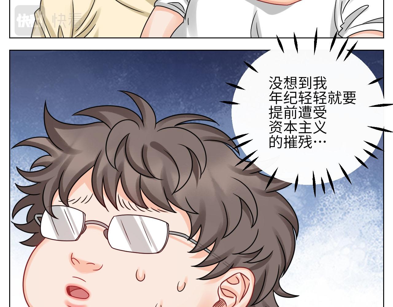 《男生宿舍303【快】》小巴最新定妆照 第24页