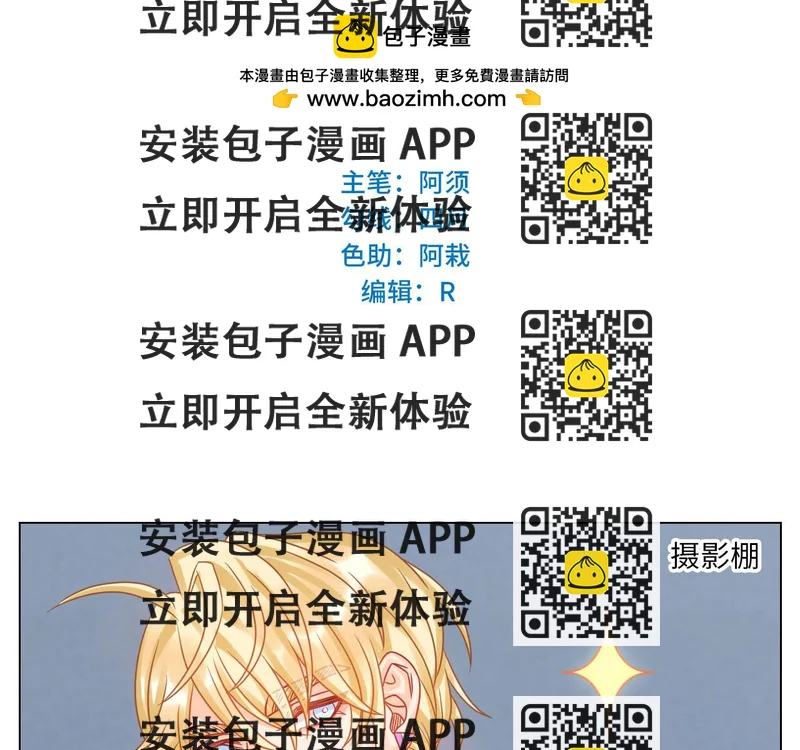 《男生宿舍303【快】》小巴最新定妆照 第2页